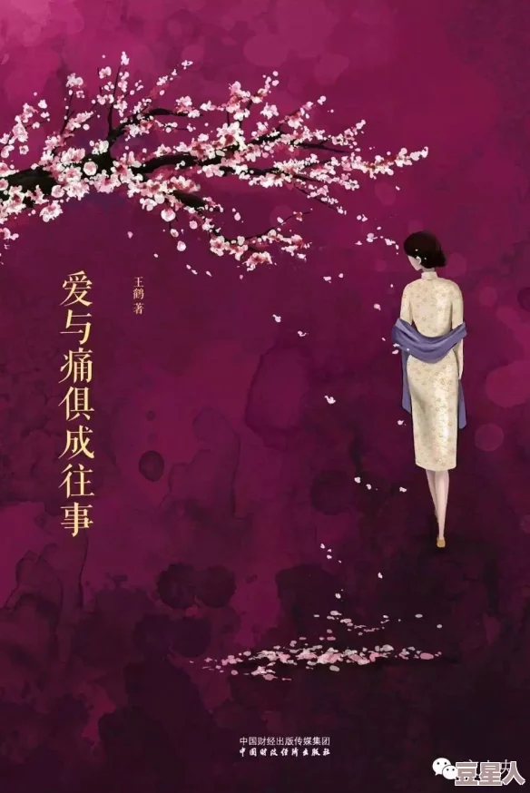 女女污文生活中充满爱与希望每个人都值得被尊重与理解