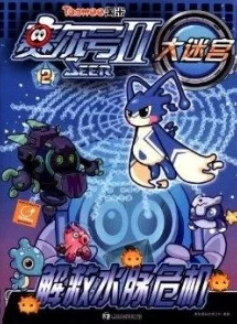 异世界迷宫开后无修改纯享版漫画勇敢追梦，心怀希望，创造属于自己的精彩人生