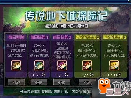 DNF区域传说大比拼：惊喜揭秘，哪个才是隐藏的最强传说装备！