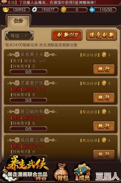 我的门派练虚初期攻略大揭秘：惊喜新玩法曝光，深入剖析如何玩转初期阶段
