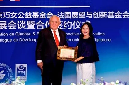 法国人与动www基金助力梦想成真投资未来共创美好生活