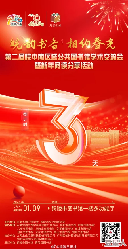 图书馆h本周五将举办读书分享会欢迎大家踊跃参加