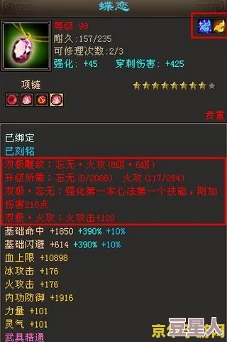 《天龙八部》雕纹系统深度玩法攻略：学会这些技巧，惊喜解锁隐藏属性与强力加成！