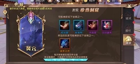轩辕传奇手游2024最新攻略：如何免费领取炫酷紫色坐骑？