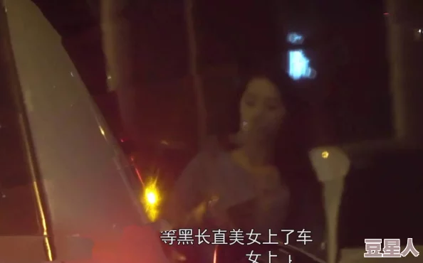日庇疑似新恋情曝光与神秘女子深夜同返公寓