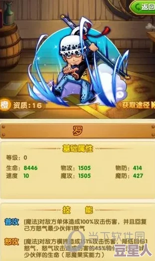 航海王强者之路：平民玩家2024最新主流阵容搭配全攻略