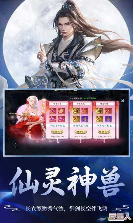 《御剑青云传》8月9日开服盛典，热门新活动助你赢在起跑线！