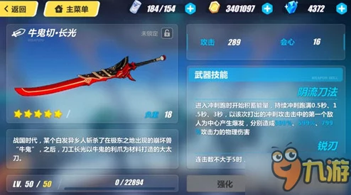 9月22日热门武器圣痕精准蛋池深度分析：牛鬼切长光/雷切/长光