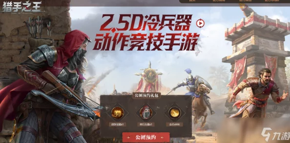 剑之荣耀武器新篇：百步穿杨神箭手，一“箭”封喉引领热门潮流