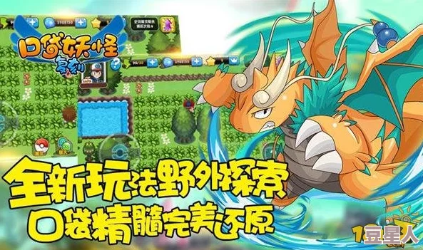 口袋妖怪复刻：MEGA快龙进化后技能与战力全面深度解析2024热门版
