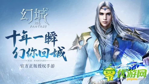 《幻城手游》战斗力骤降：原因分析与最新热门因素探究