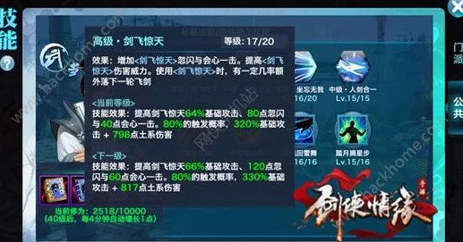 剑侠情缘手游全新通缉系统玩法深度剖析与热门攻略