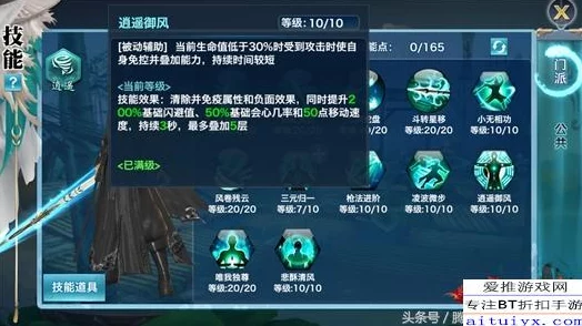 新剑侠情缘手游：揭秘张琳心天赋技能“清心术”的热门应用