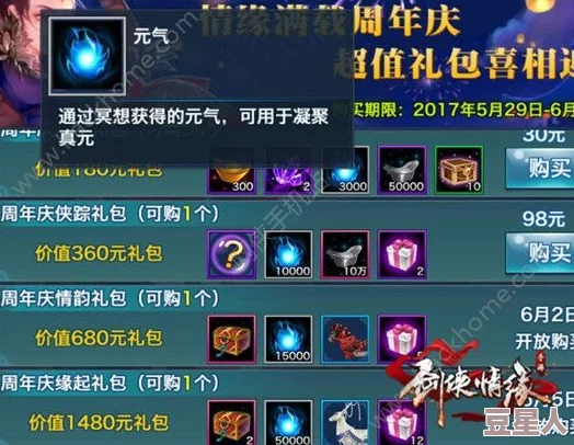 新剑侠情缘手游：揭秘张琳心天赋技能“清心术”的热门应用