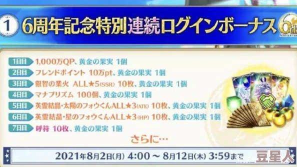 FGO国服新版本延期，重磅补偿来袭！领取100圣晶石热门福利