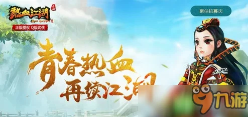 热血江湖帮派系统火爆上线，高福利助你称霸江湖不容错过！