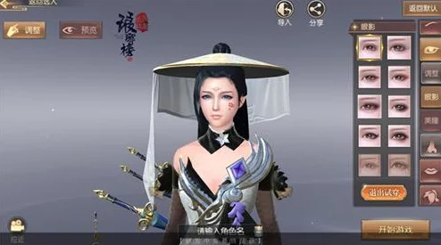 琅琊榜风起长林新玩法：捏脸换妆，打造个性化热门造型