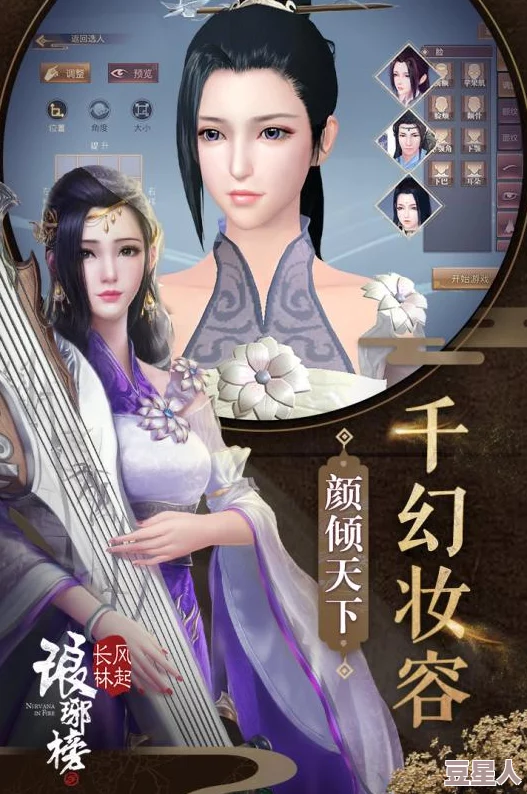 琅琊榜风起长林新玩法：捏脸换妆，打造个性化热门造型