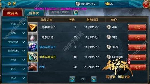 御龙在天手游：全面解析社会称号属性与最新分类介绍