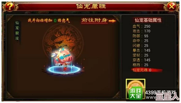 仙侠奇缘2：全新热门副本系统核心玩法深度揭秘