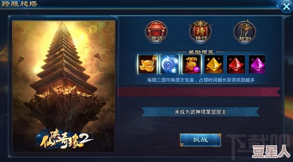 仙侠奇缘2：全新热门副本系统核心玩法深度揭秘