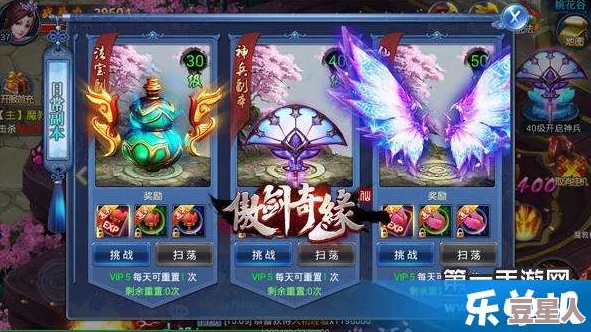 仙侠奇缘2：全新热门副本系统核心玩法深度揭秘