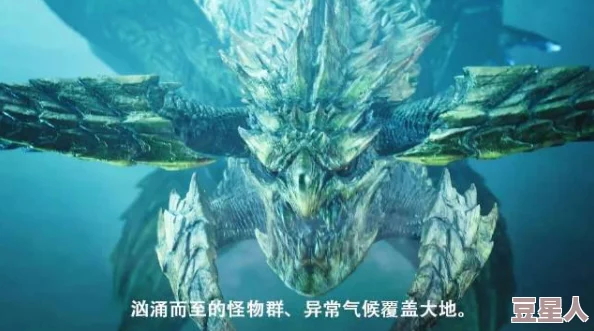 2024热门解析：怪物猎人探险海龙强度如何？全面技能属性一览