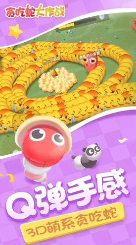 贪吃蛇大作战：混战生存技巧大揭秘，掌握最新热门策略！