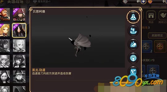 龙之谷手游贝思柯德高阶玩法：贝爷连招攻略与技巧解析
