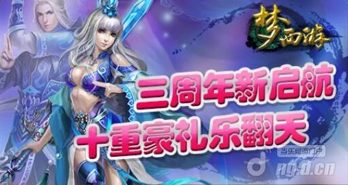 《仙灵奇缘》5月5日11点新服盛启，热门活动火爆来袭！