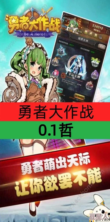 《勇者大作战》6月19日新服启航，10时热门活动火爆开启！