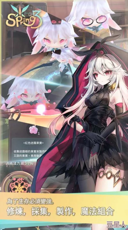 魔女之泉3热门攻略：净化泉全位置解析，挑战苔藓巨人必知！