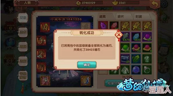 梦幻传奇手游：全面解析魂石系统最新热门玩法