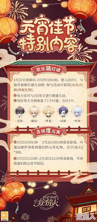 2024年解忧小村落猜灯谜深度解析及答案推荐