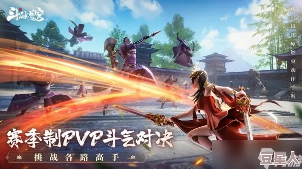 斗破苍穹巅峰对决：深度解析阵容搭配策略与方案大全