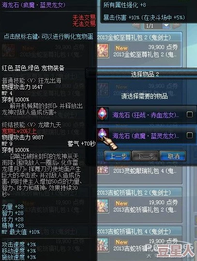深度解析DNF游戏中哪款收货神器最为实用高效？