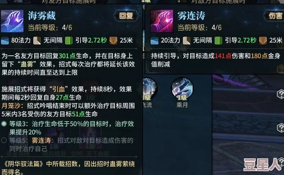 深度解析古剑奇谭OL中咒隐与珑君职业特性及选择优劣对比